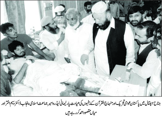 Print Media Coverage Daily Pakistan Page: 3
