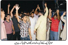 Print Media Coverage Daily Sama Front Page