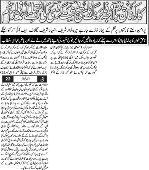 Print Media Coverage Daily Sama Page: 2