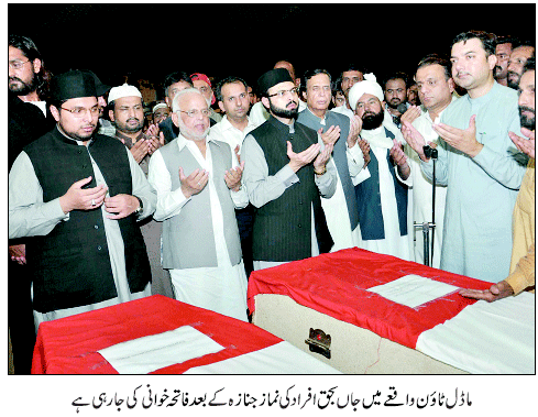 Print Media Coverage Daily Waqt  Back Page