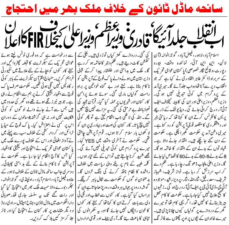 Print Media Coverage Daily Waqt Front Page