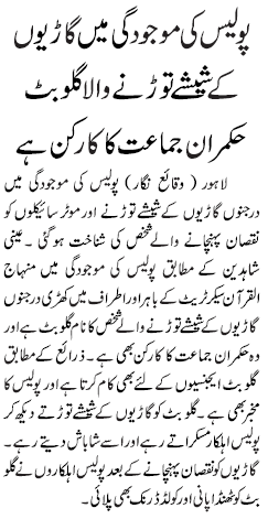Print Media Coverage Daily Waqt Back Page