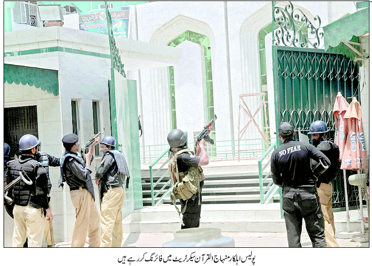 Print Media Coverage Daily Waqt Front Page