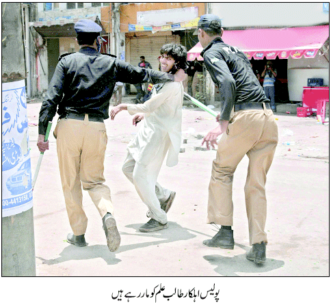 Print Media Coverage Daily Waqt Back Page