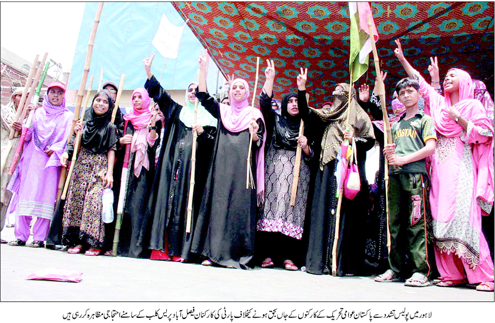 Print Media Coverage Daily Waqt Page: 3