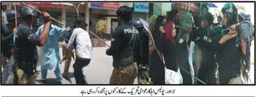 Print Media Coverage Daily Al-Akhbar Front Page