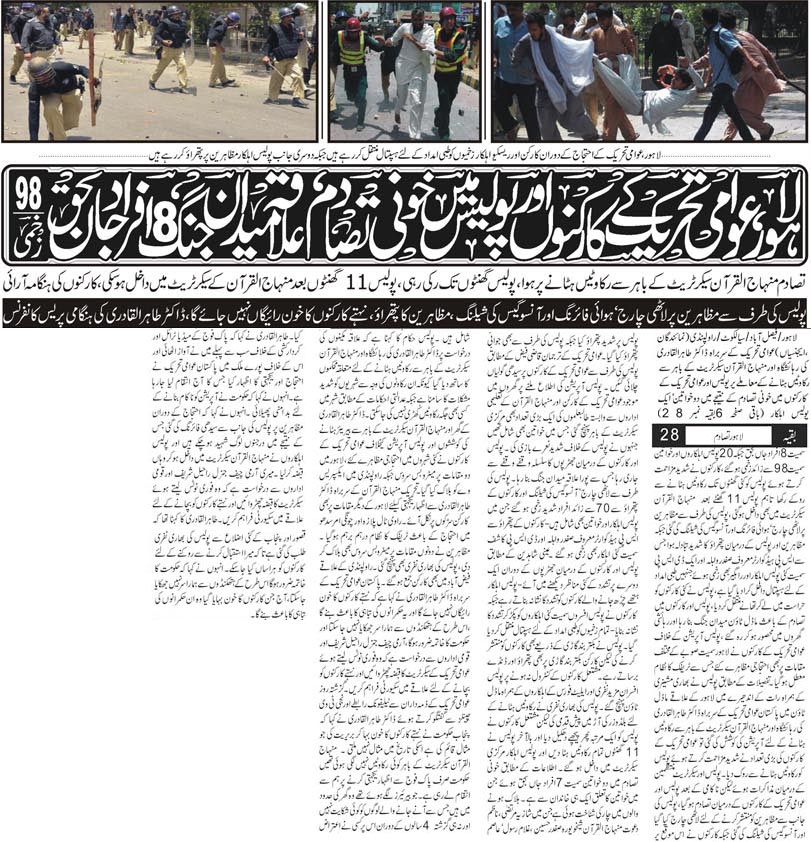 Print Media Coverage Daily Asas Front Page