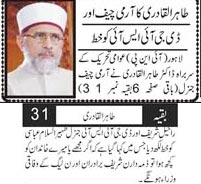 Print Media Coverage Daily Asas Front Page
