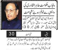 Print Media Coverage Daily Asas Front Page