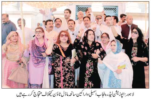 Print Media Coverage Daily Jang Back Page
