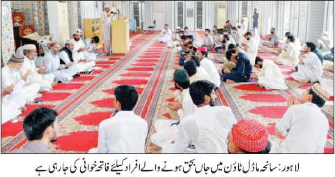 Print Media Coverage Daily Jang Front Page