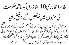 Print Media Coverage Daily Jang Front Page