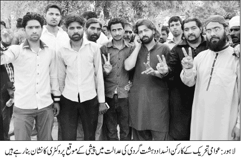 Print Media Coverage Daily Jang Page: 4