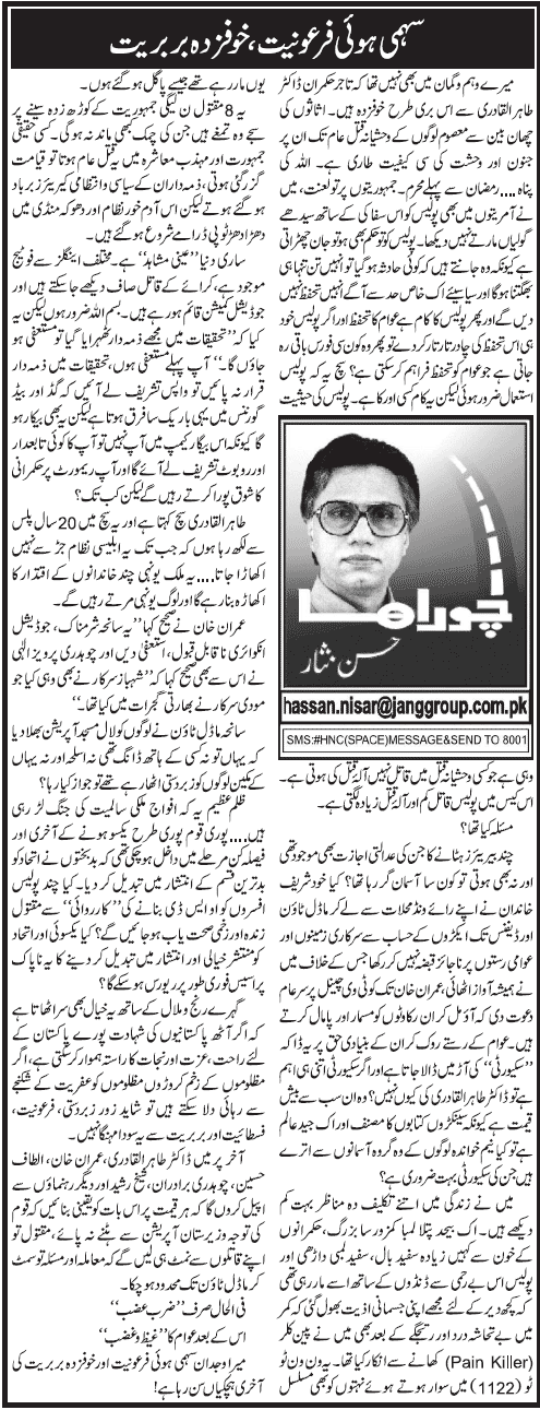 Print Media Coverage Daily Jang - Hassan Nisar