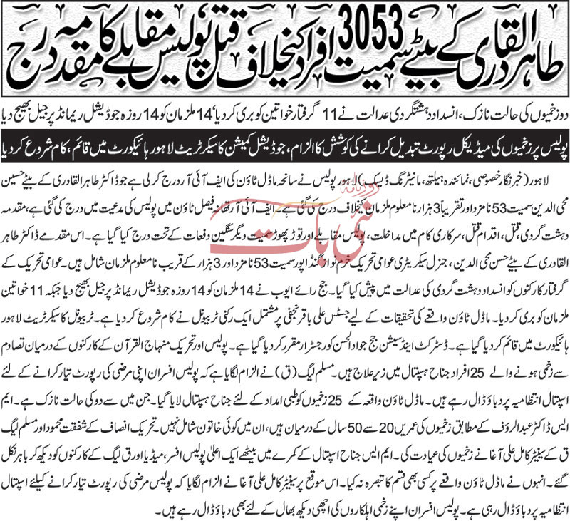 Print Media Coverage Daily Nai Baat Front Page