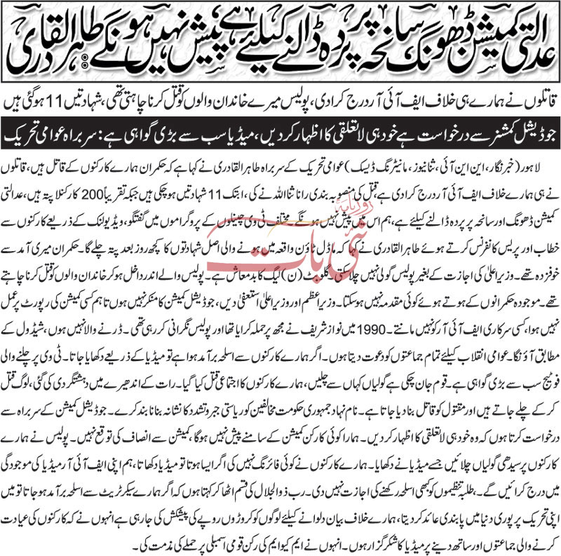 Print Media Coverage Daily Nai Baat Front Page