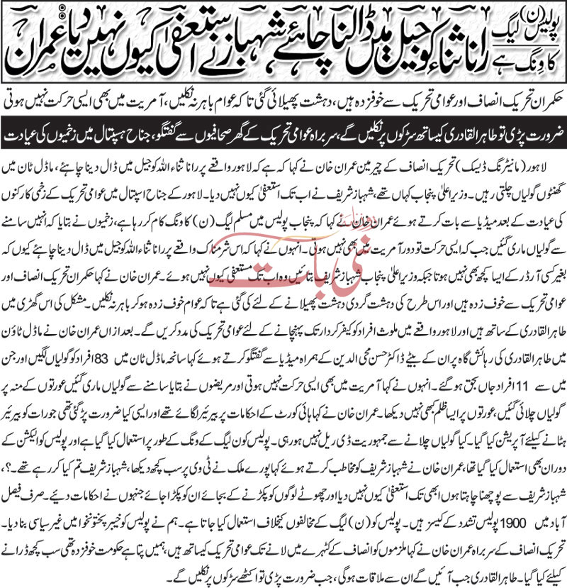 Print Media Coverage Daily Nai Baat Front Page