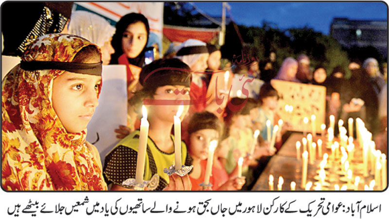 Print Media Coverage Daily Nai Baat Back Page