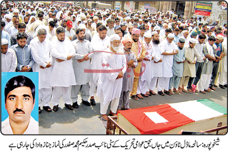 Print Media Coverage Daily Nai Baat Back Page