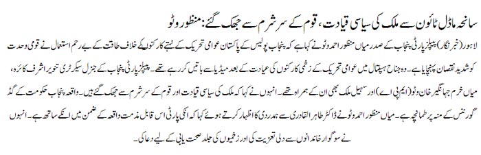 Print Media Coverage Daily Nawa-i-Waqt Page: 2