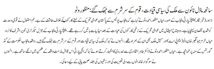 Print Media Coverage Daily Nawa-i-Waqt Page: 2