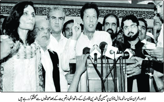 Print Media Coverage Daily Pakistan Front Page