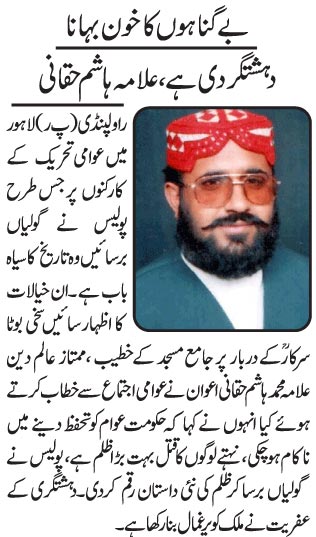 Print Media Coverage Daily Ausaf Page: 2