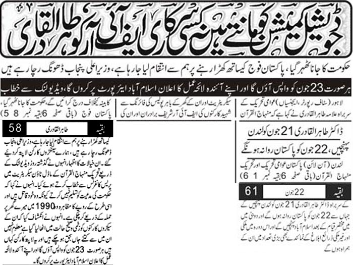 Print Media Coverage Daily Asas Front Page