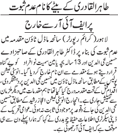 Print Media Coverage Daily Jang Front Page