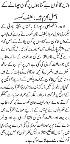 Print Media Coverage Daily Jang Page: 2