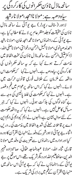 Print Media Coverage Daily Jang Page: 2