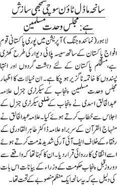 Print Media Coverage Daily Jang Page: 2