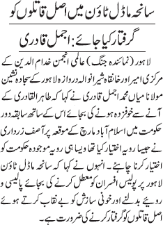 Print Media Coverage Daily Jang Page: 2
