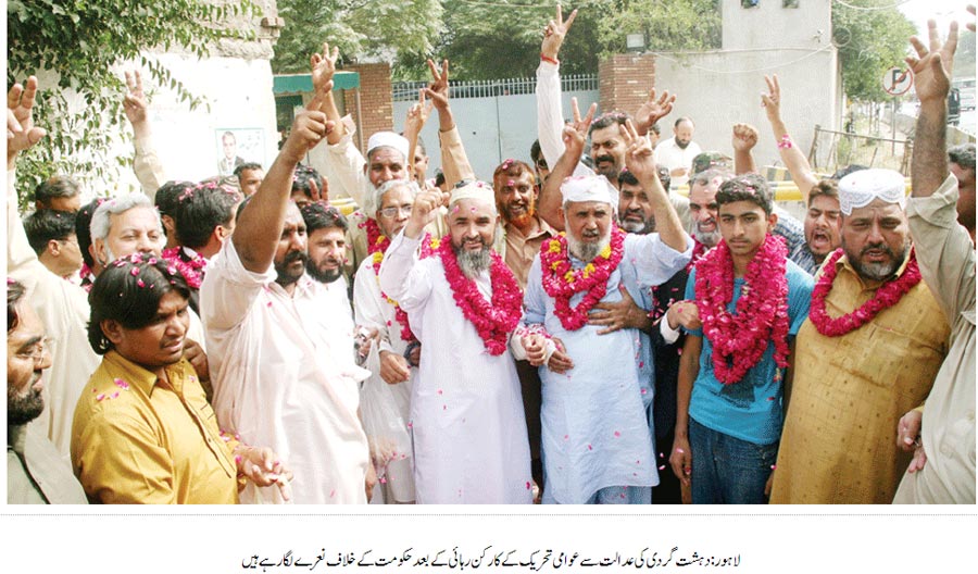 Print Media Coverage Daily Nawa-i-Waqat Back Page