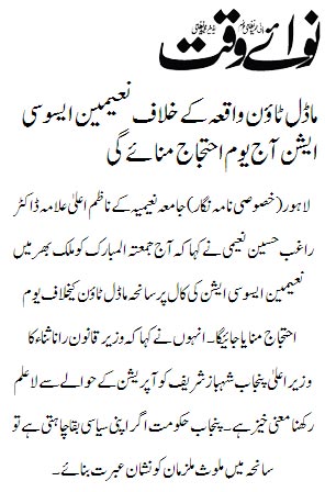 Print Media Coverage Daily Nawa-i-Waqat Page-2