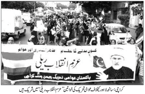 Print Media Coverage Daily Nawa-i-Waqat Page-3