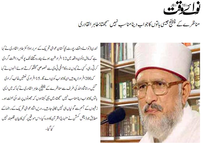 Print Media Coverage Daily Nawa-i-Waqt Back Page