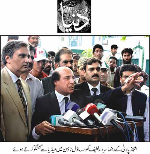 Print Media Coverage Daily Dunya Page: 11