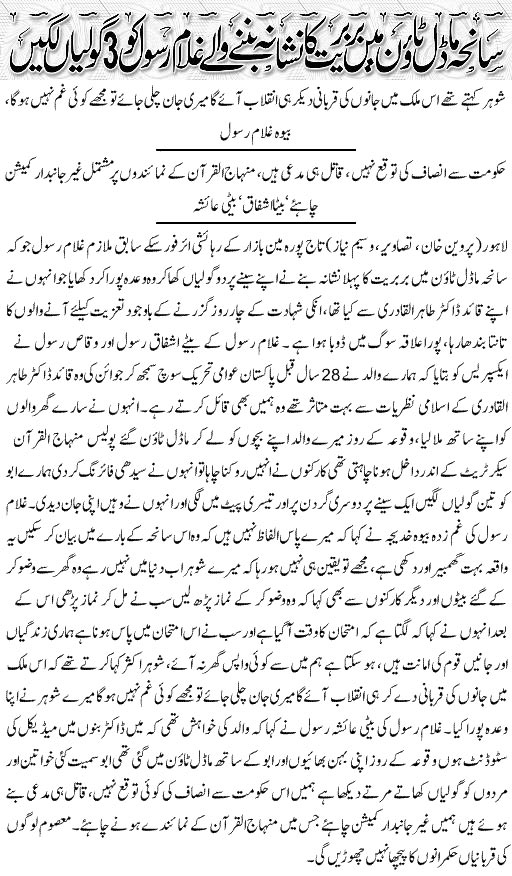 Print Media Coverage Daily Express Page: 10