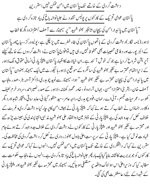 Print Media Coverage Daily Express Page: 10