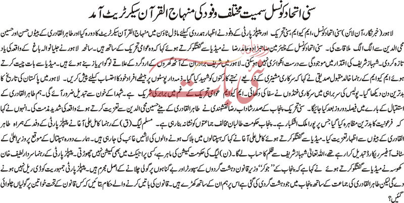 Print Media Coverage Daily Nai Baat Back Page