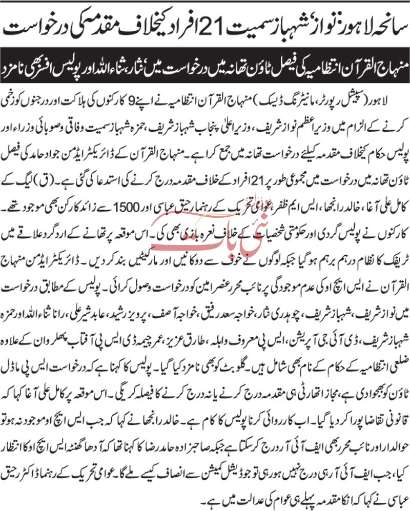 Print Media Coverage Daily Nai Baat Front Page