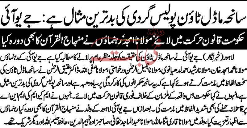 Print Media Coverage Daily Nai Baat Front Page