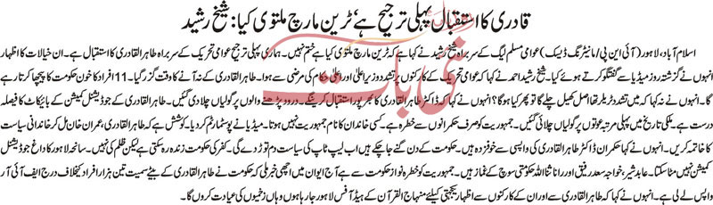 Print Media Coverage Daily Nai Baat Back Page