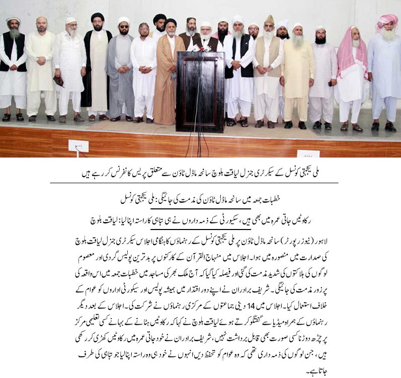 Print Media Coverage Daily Express Back Page