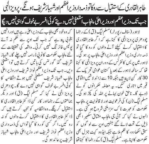 Print Media Coverage Daily Jang Front Page