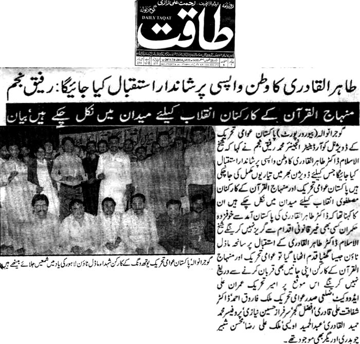Print Media Coverage Daily Taqat - Gujranwala