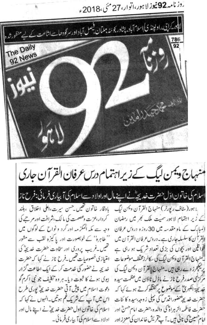 lahore print media coverage