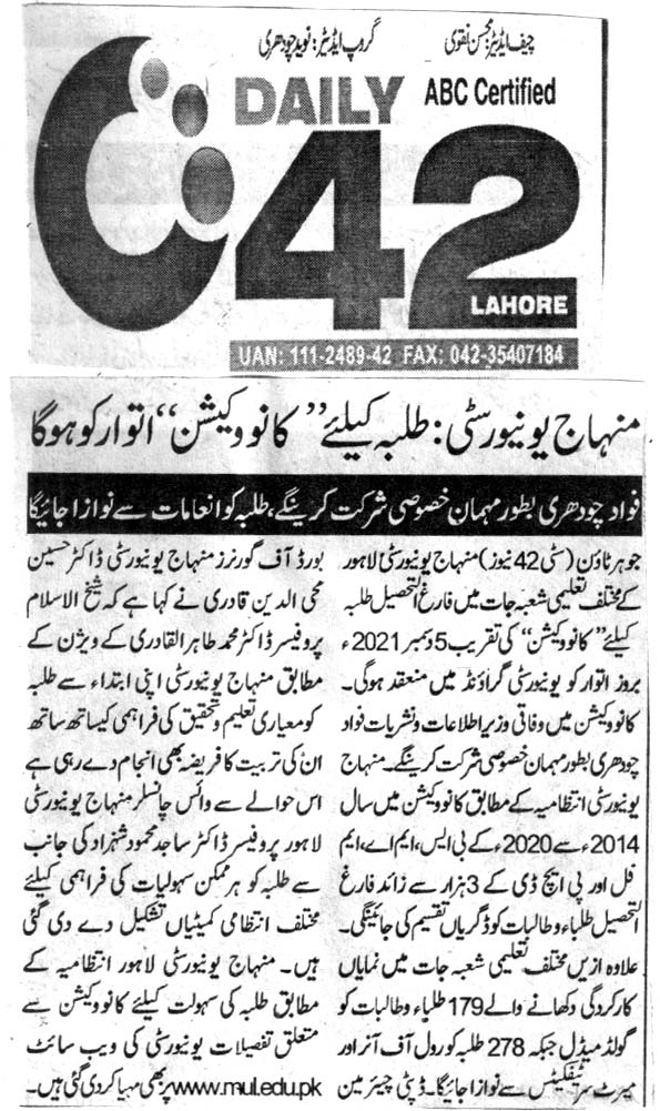 Minhaj-ul-Quran  Print Media Coverage DAILY CITY 42 PAGE 3