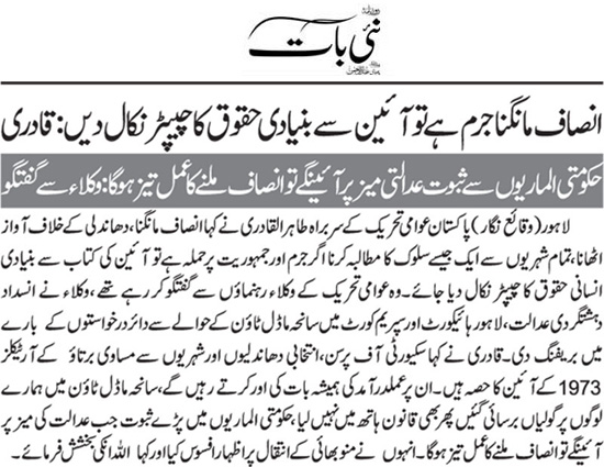 Islamabad: Print Media Coverage - 20 January 2018 - Minhaj Islamabad: Print Media Coverage - 20 January 2018 - Minhaj